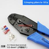 10平方 101A冷压端子裸端子预绝缘端子多功能压接钳压接钳0.5