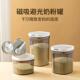 奶粉罐防潮密封罐便携外出装 盒婴儿宝宝米粉盒咖啡储存罐 奶粉分装