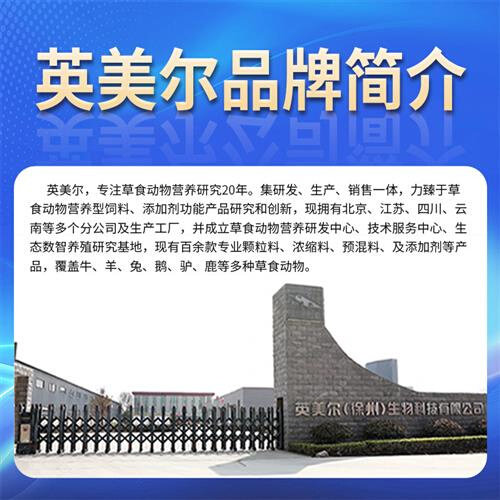 牛饲料肉牛专用饲料预混料育肥促生长快增肥增重催肥添加剂英美尔