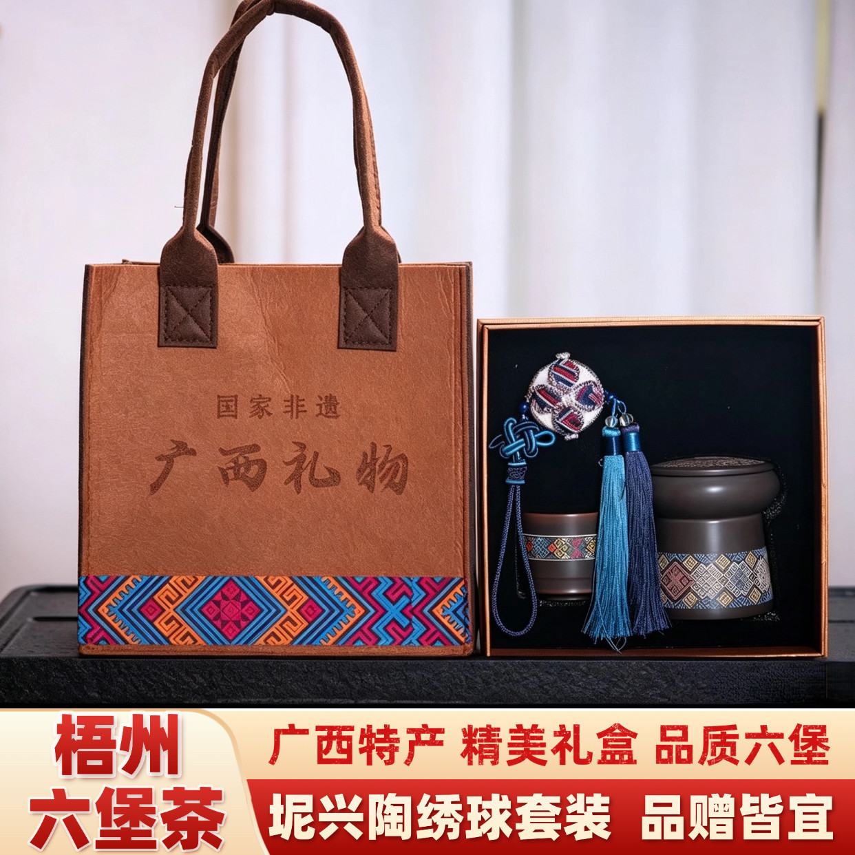 南宁特产广西礼物坭兴陶六堡茶壮锦礼盒茶杯茶罐绣球套装散装送礼