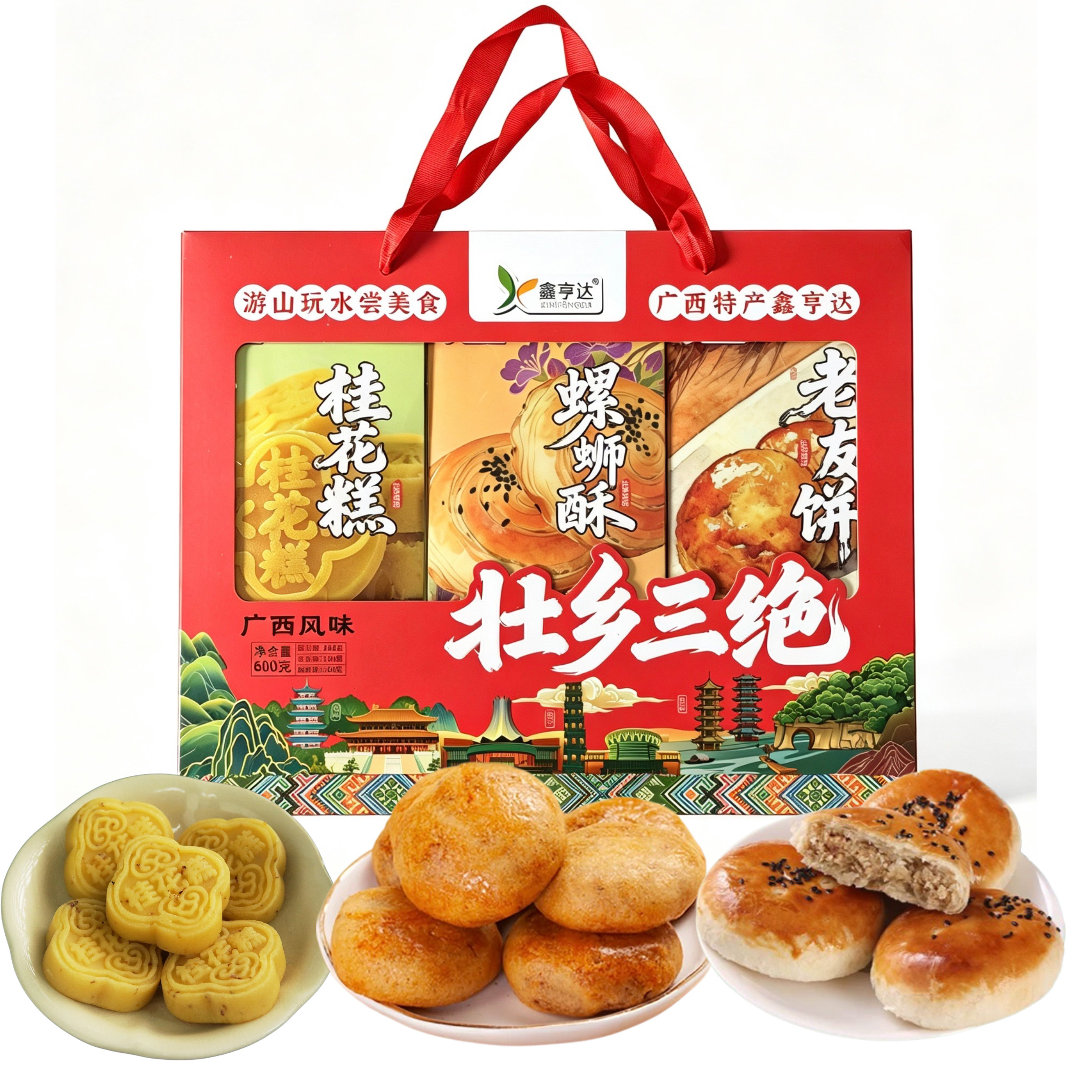 鑫亨达南宁特产礼物壮乡三绝老友中式糕点/新中式糕点