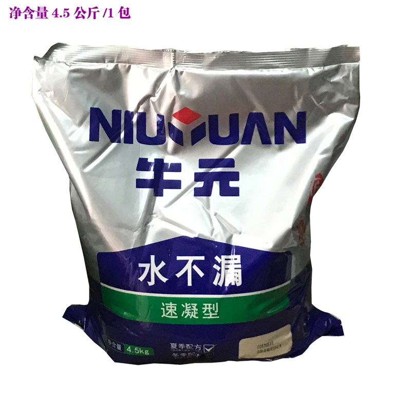 牛元水不漏堵漏王卫生间防水快干水泥速凝缓凝型快速补漏防水材料