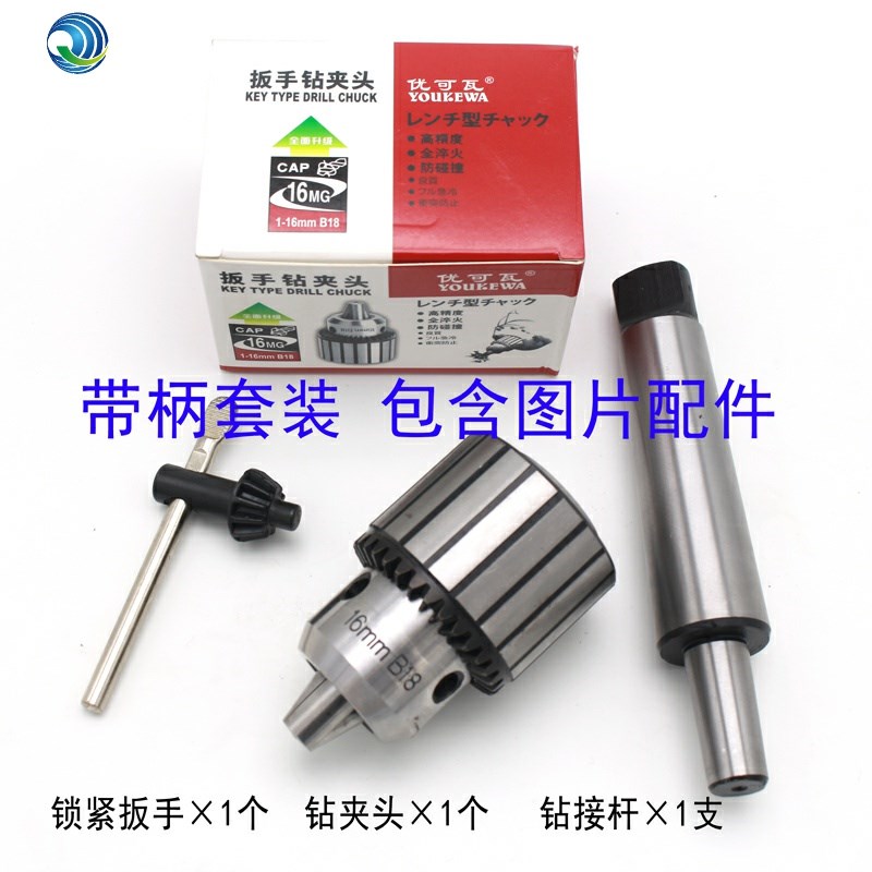 高精度扳手钻夹头车床锥度柄1-13连接杆钻床夹头台钻3-16锥柄总成