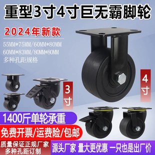 巨无霸重型3寸4寸尼龙低重心脚轮承重超高加宽轮加载万向脚轮 日式