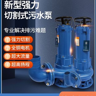 污水泵抽粪泥浆380V三相家用养殖场大功率化粪池排污泵 切割式