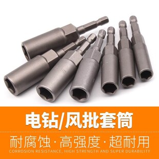 m17 内六角强磁套筒批头加长电钻气动螺丝自攻长套头m5m6m8