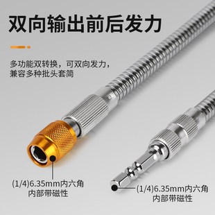 金属万向软轴电动螺丝刀手电钻拐弯批头延长套筒内六角加长连接杆