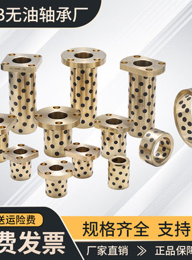 中间圆法兰石墨铜套自润滑无油衬套铜合金MPCZ8 10 12 13 16 20