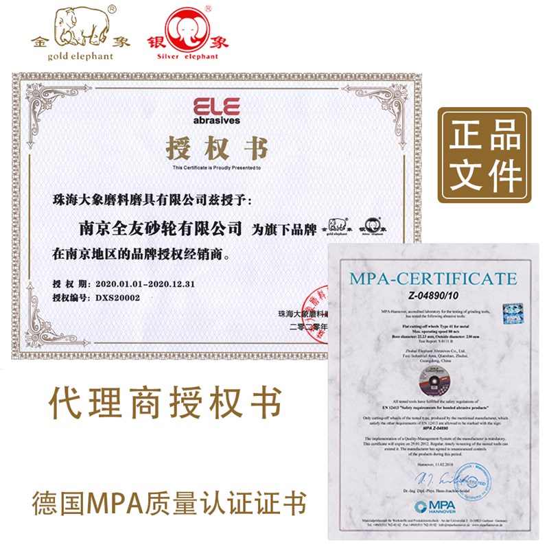 金象切割片 125/150/180*1.2/2/3角磨机金属超薄不锈钢切割锯砂轮