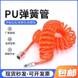 接头配件8mm PU弹簧管气泵空压机软管伸缩防冻汽修螺旋管吹尘枪C式