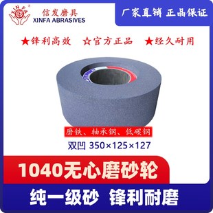 125 M1040优质无心磨砂轮 350 精密专业磨铁磨轴承 127 A棕刚玉