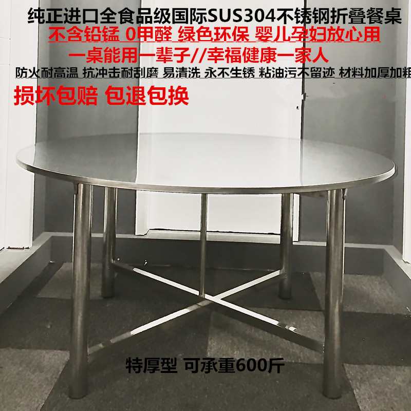 不锈钢可折叠大圆桌8人10吃饭桌圆形圆桌面桌子餐桌家用圆台转盘