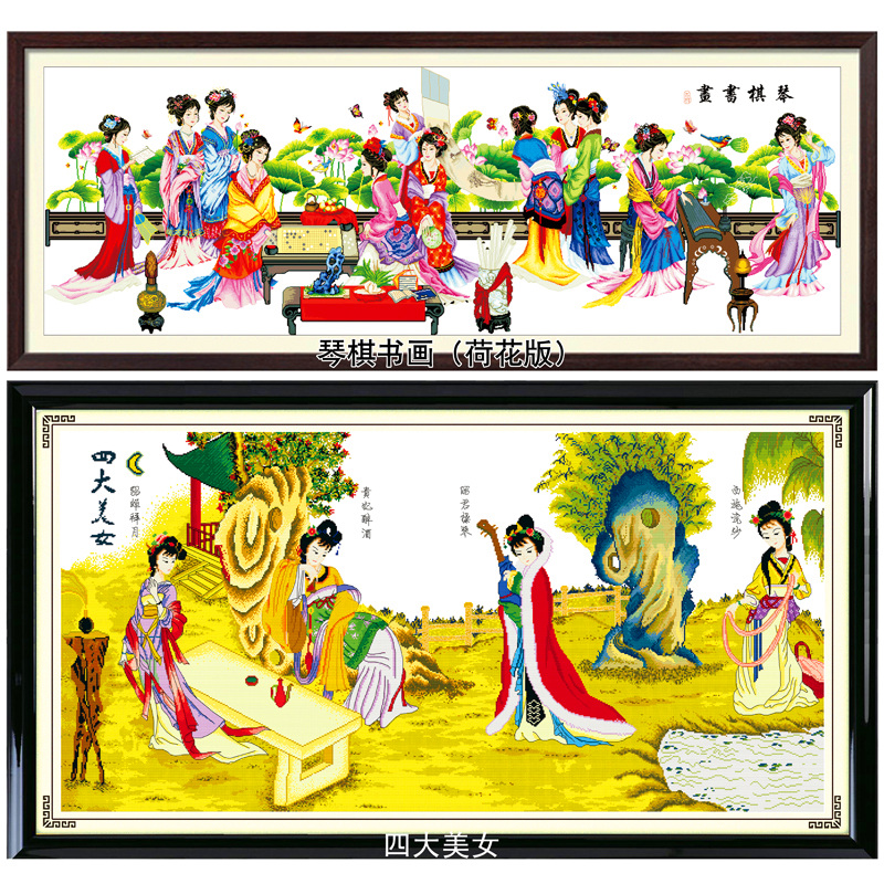 红楼群芳印花十字绣四大美女琴棋书画十二金钗红楼梦人物新款客厅