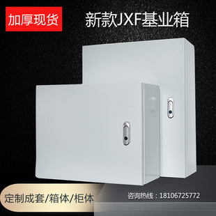 600控制箱 电控箱电气柜500 加厚横式 基业箱室内配电箱横箱明装