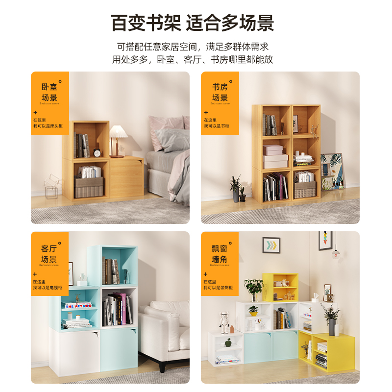 书架置物架落地转角家用小型收纳储物格子柜飘窗简易组合儿童书柜