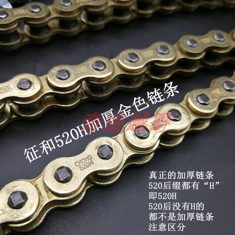 波速尔极盗者华洋T4正林MX6M4越野摩托车套链520加厚大小飞牙盘