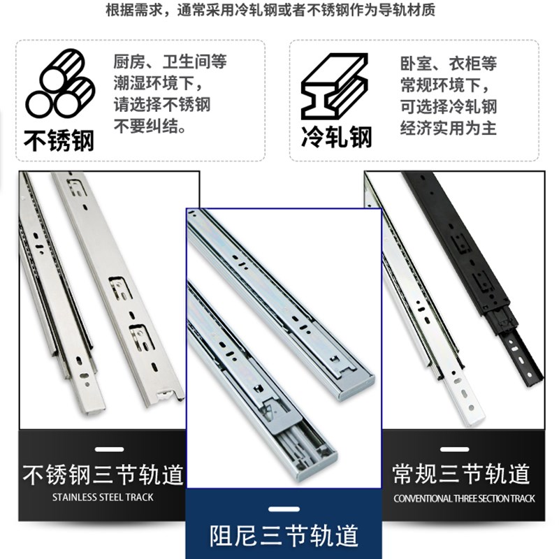 45重型导轨抽屉轨道三节阻尼缓冲卡口滑轨抽斗挂插不锈钢橱柜滑道