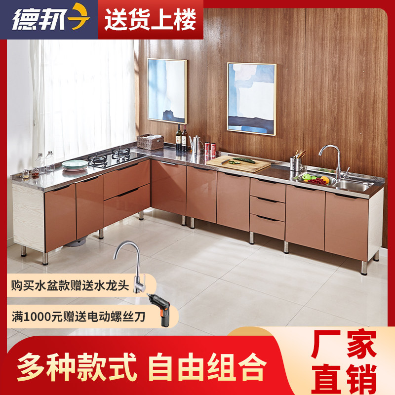 简易橱柜不锈钢厨柜家用厨房柜出租房灶台柜实木组装经济型水槽柜