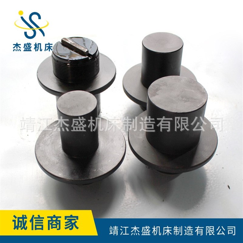 机械冲床冲模冲头联合冲剪机专用改模柄铁板角铁机床冲孔模具定制