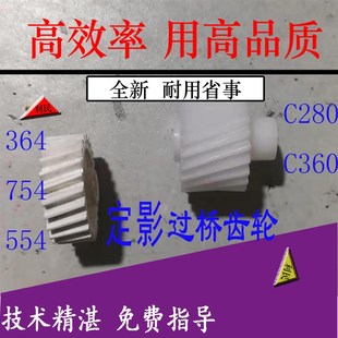 C308 C458 C554E 柯美C221 C658定影器导板 C454 C754 铁片 C364