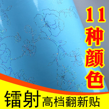 防水加厚珠光镭射烤漆旧家具翻新贴纸衣柜橱柜门桌子自粘墙纸壁纸