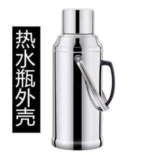 不锈钢外壳家用热水瓶壶暖水壶暖水瓶开水瓶玻璃内胆保温壶皮