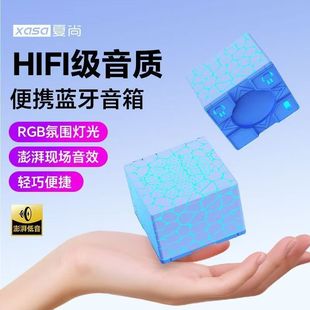 蓝牙音响魔方充电幻彩灯光音响无线迷你户外便携高颜值桌面小音箱