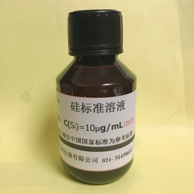 硅标准溶液二氧化硅标准溶液硅酸盐标准溶液硅酸盐硅标准溶液