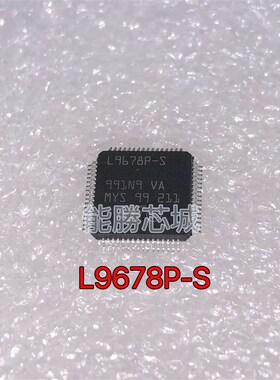L9678P-S L9678 L9678P封装LQFP-64贴片接口汽车专用微控制器芯片