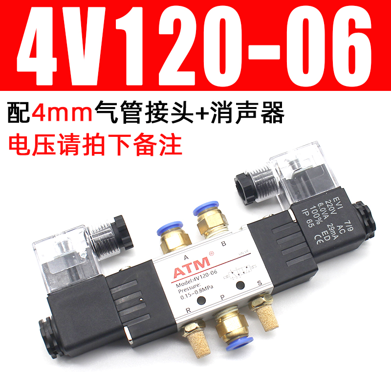 气动双头4V220-08双控电磁u阀24V线圈气阀4V120-06气缸换向阀220V