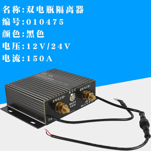 双电瓶隔离器 汽车双电池隔离器管理器控制器12V越野房车改装智能
