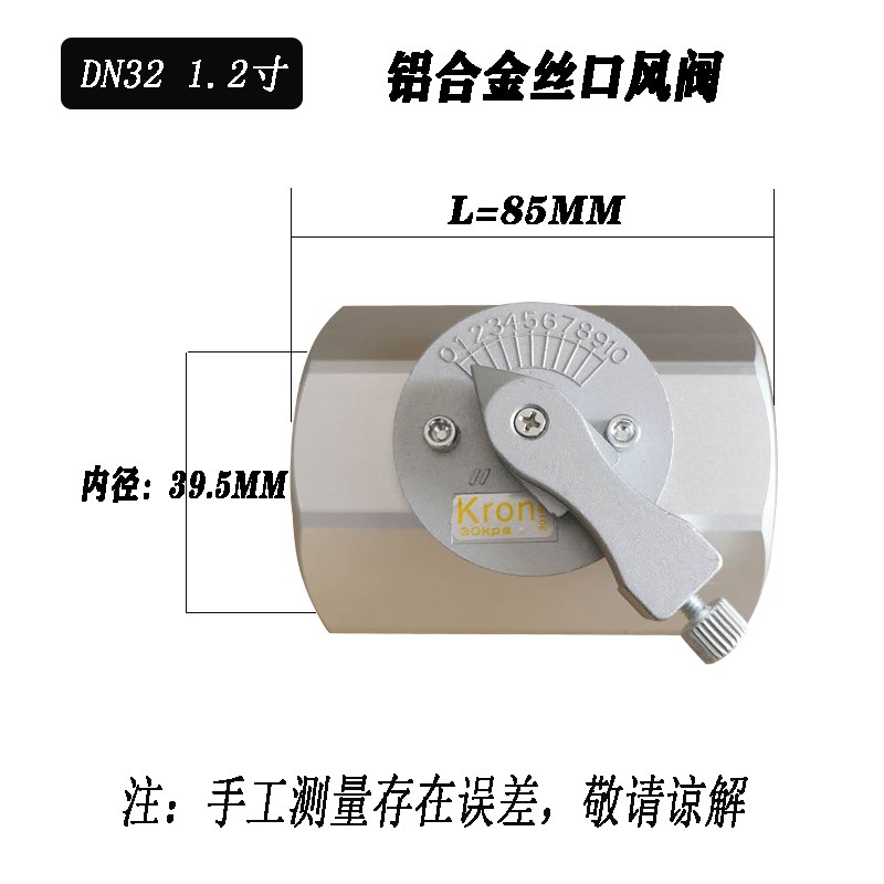 带刻度盘铝合金风阀 p窑炉风量调节铝蝶阀 内螺纹铝阀门内丝牙开