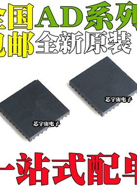 AD9959BCP/BCPZ AD8145YCP/YCPZ AD8368ACP/ACPZ 芯片QFN32/24/56