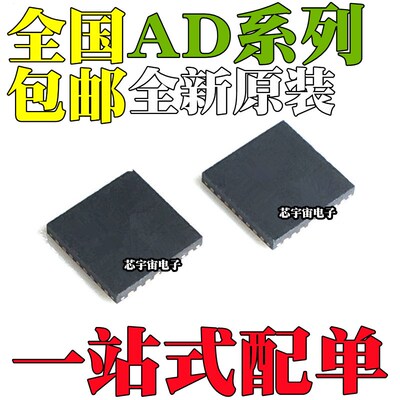 AD9959BCP/BCPZ AD8145YCP/YCPZ AD8368ACP/ACPZ 芯片QFN32/24/56