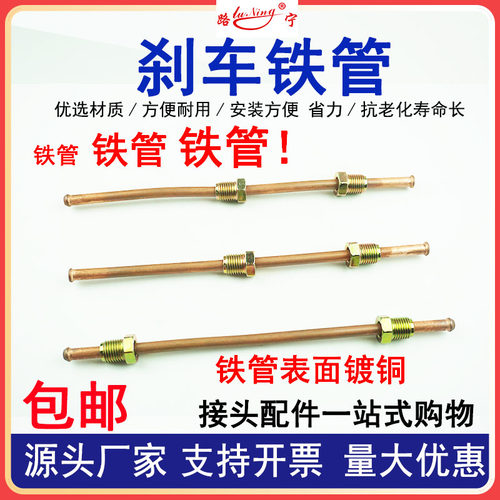 路宁汽车刹车铜管微型车农用车离合器油管刹车油管汽车镀铜铁油管