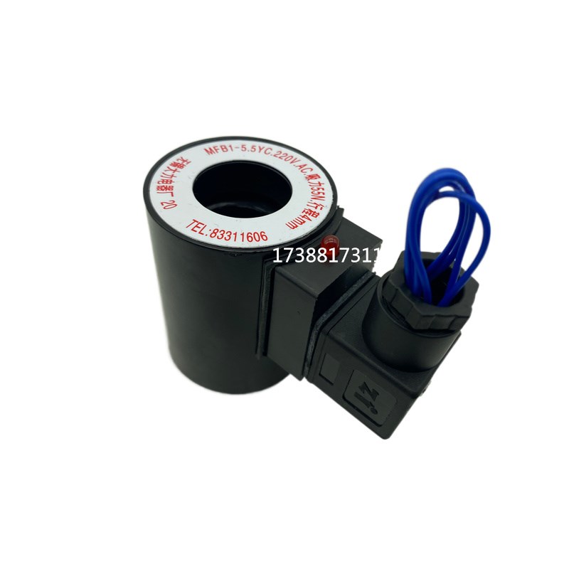电磁阀线圈MFB1-2.5YC 5.5YC电磁铁DMFZ1-2.5Y内孔22长度54吸力25