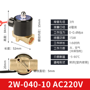 常闭电磁阀防水铜线圈放水阀控制开关水管气220v24v12v4分6分1寸