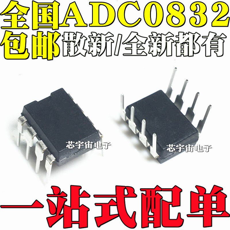 全新原装进口 ADC0832CCN 芯片 8位模数转换器 31KSPS 直插DIP8