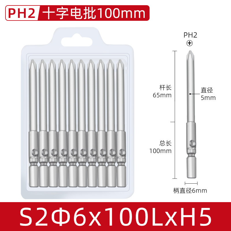 强磁电动螺丝刀头802电批头S2钢电批咀6mm电批咀PH2十字加长套装,包装,五金配件包装,淘宝优惠券,粉丝福利购,淘宝优惠卷
