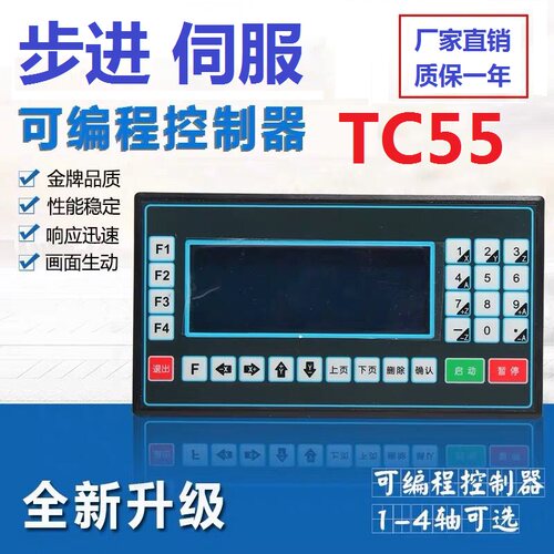 步进 伺服电机编程运动控制器TC5510/20/TC5530/TC5540代替多普康