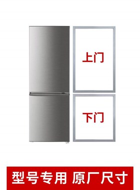 特殊新飞Bcd-350Wgs冰箱密封条门密封原尺寸交付配件磁性橡胶圈