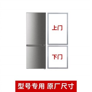 特殊新飞Bcd-350Wgs冰箱密封条门密封原尺寸交付配件磁性橡胶圈