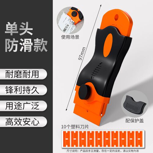 除胶铲刀多功能塑料铲刀清洁玻璃胶刮胶铲刀地板刮刀保洁小铲子