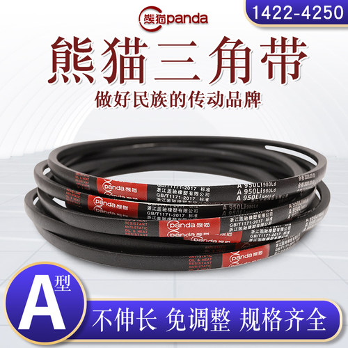 硬线三角带A型1829/1173/1245/1295/1550/1753/1766/1803传动皮带