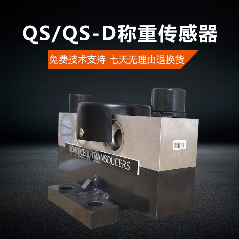 柯力大地磅称重传感器QS-D30/100/120/150吨数字模拟感应器汽车衡