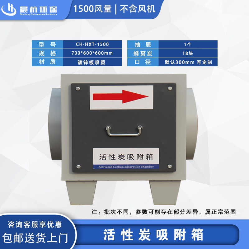 活性炭吸附d箱一体机工业废气处理空气净化除臭环保设备二级过滤