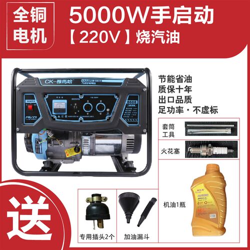 雅马哈汽油发电机家用小型220V单相3kw/5/6/8/10千瓦三相380V户外