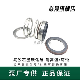 真空泵机械密封南方泵配件1t08 BIA 水环式