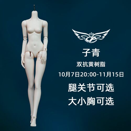 灰羽人形SD/BJD子青体4分bjd娃娃  4分女体素体 大四40CM