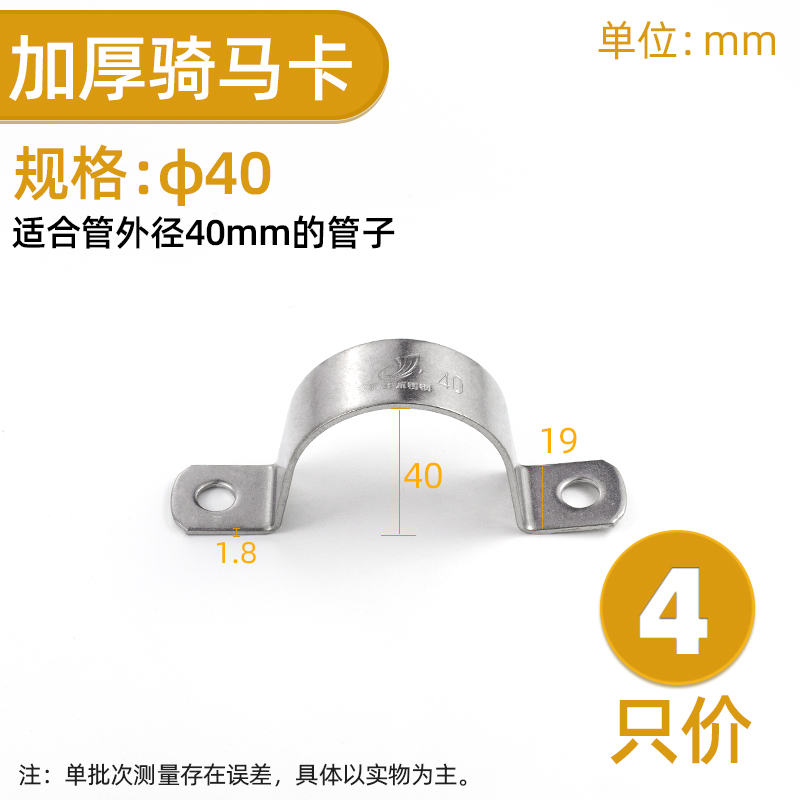 304不锈钢骑马管箍夹马鞍卡管U型管卡水管加厚电线卡扣抱卡固定